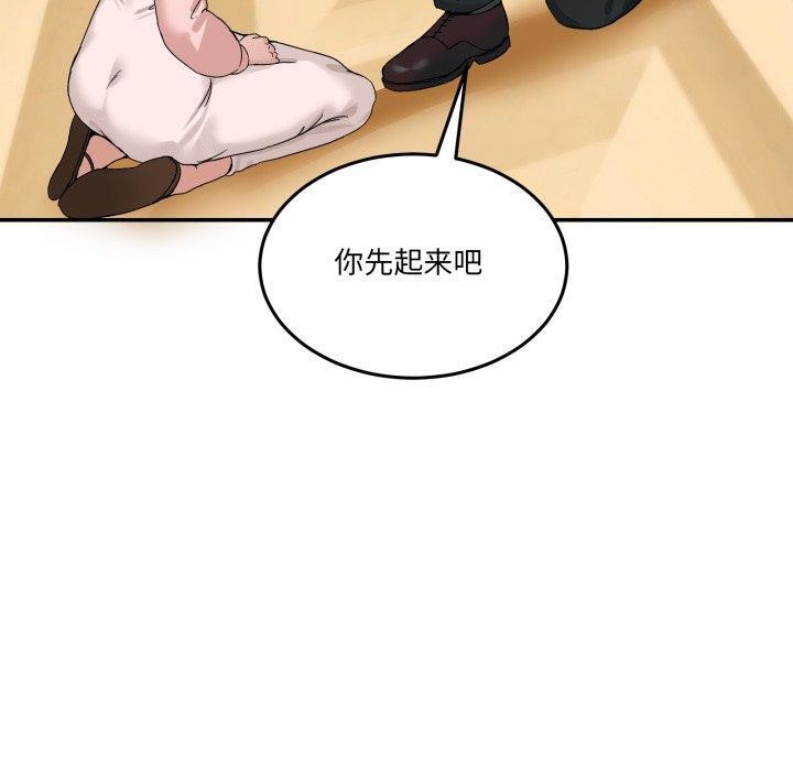 《男人止步》漫画 第11話