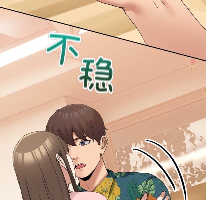 《男人止步》漫画 第11話