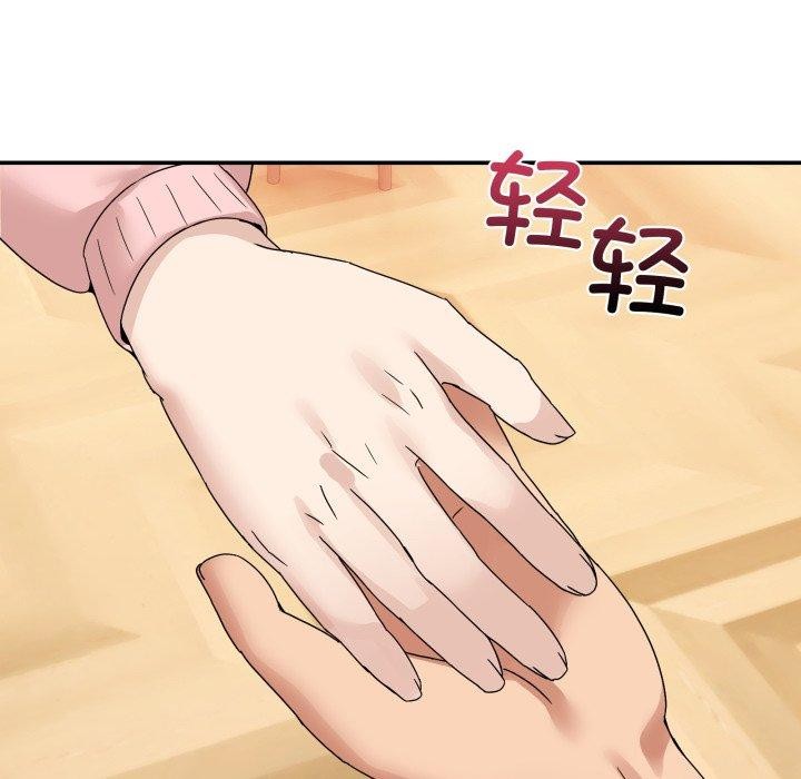 《男人止步》漫画 第11話