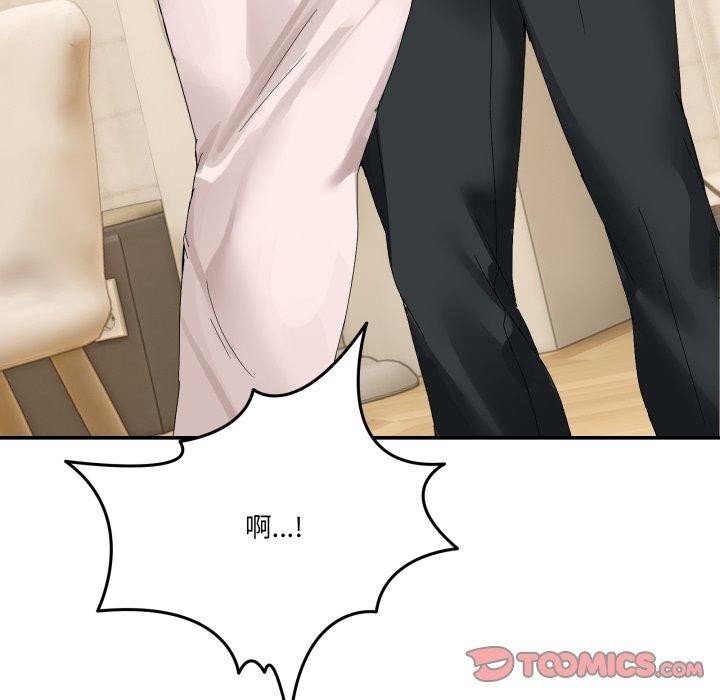 《男人止步》漫画 第11話