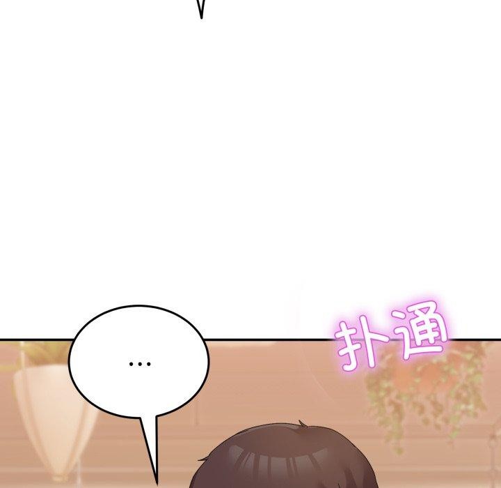 《男人止步》漫画 第11話