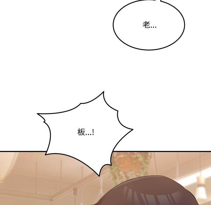 《男人止步》漫画 第11話