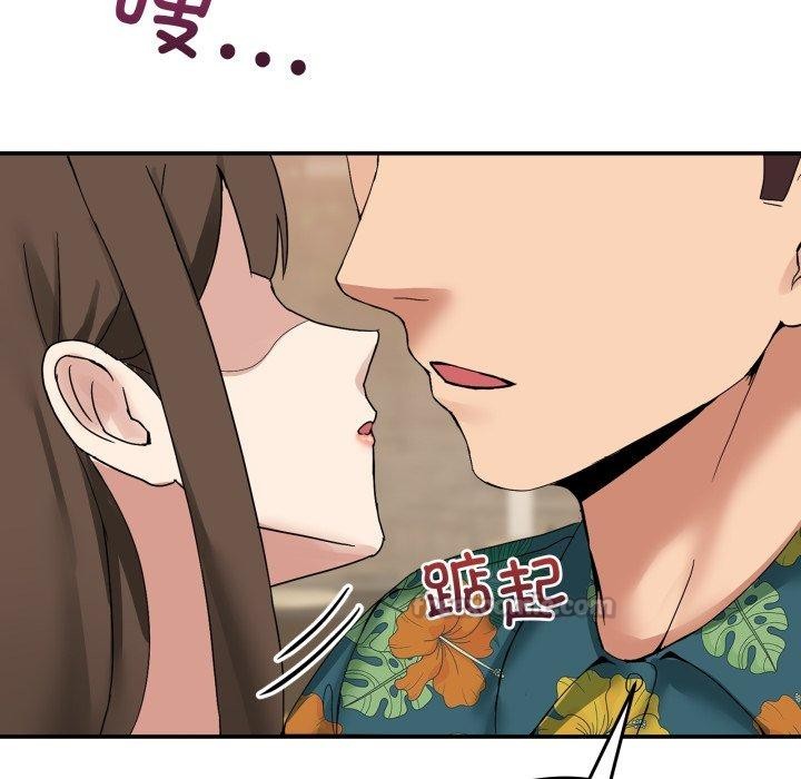 《男人止步》漫画 第11話