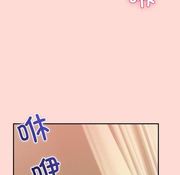 《男人止步》漫画 第11話