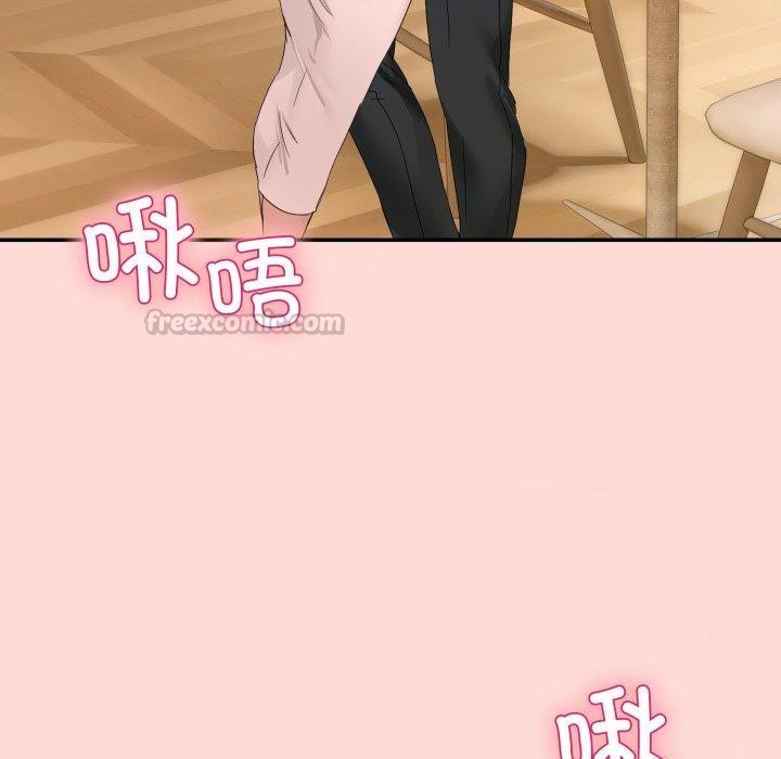 《男人止步》漫画 第11話