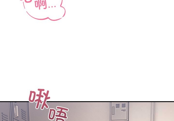 《男人止步》漫画 第12話