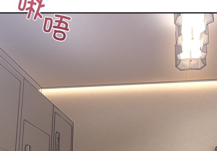《男人止步》漫画 第12話