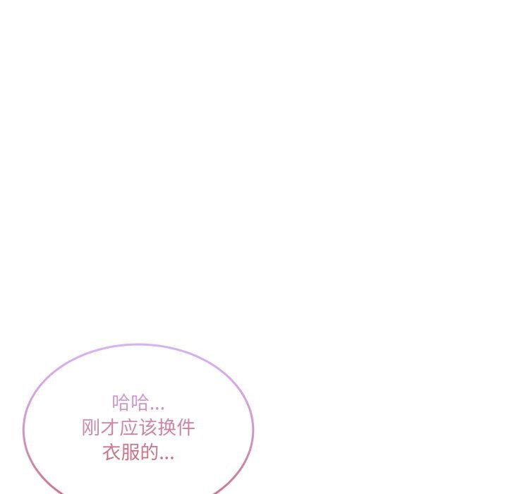 《男人止步》漫画 第12話