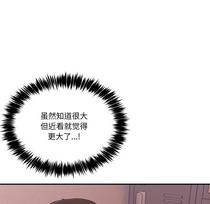 《男人止步》漫画 第12話