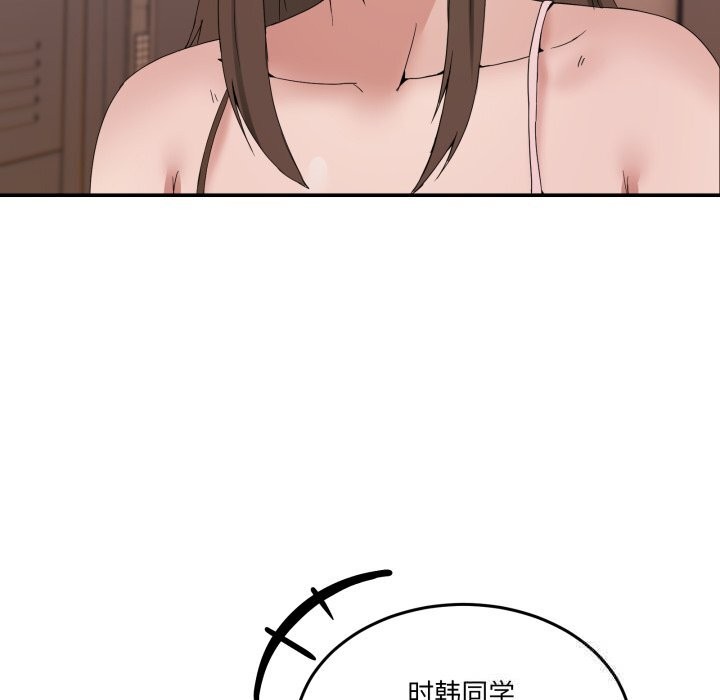 《男人止步》漫画 第12話