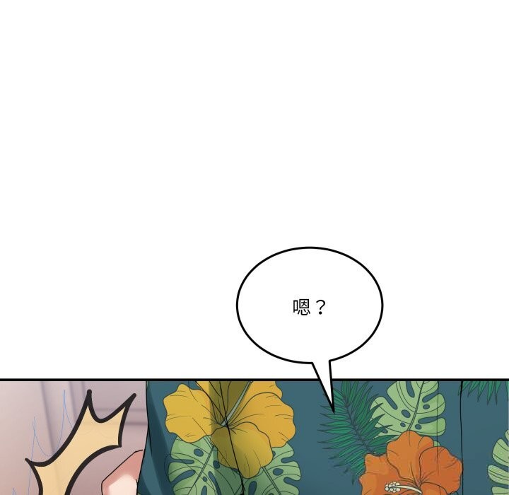 《男人止步》漫画 第12話