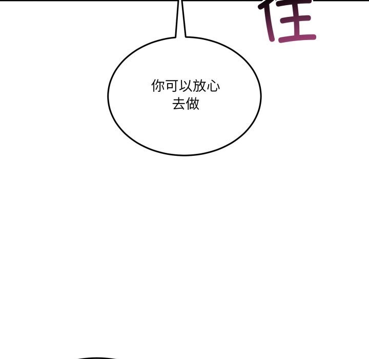 《男人止步》漫画 第12話