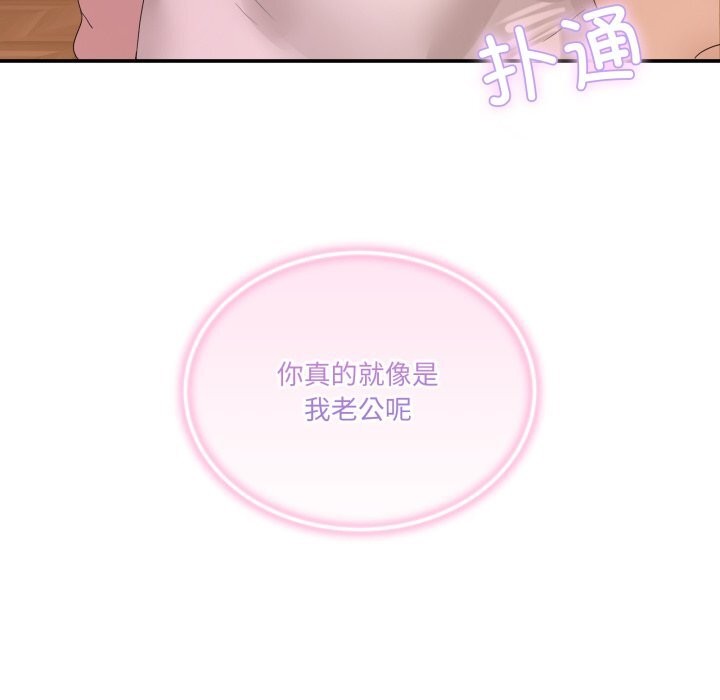 《男人止步》漫画 第12話
