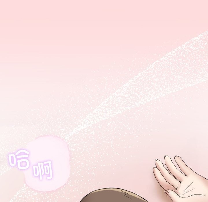 《男人止步》漫画 第12話