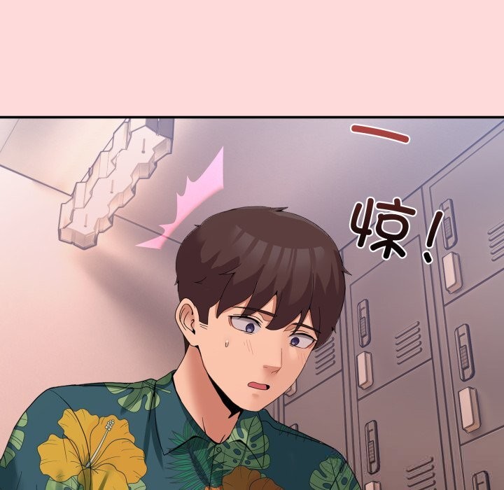《男人止步》漫画 第12話