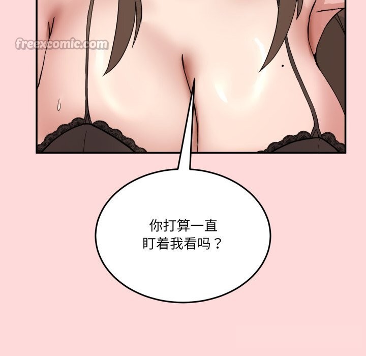 《男人止步》漫画 第12話