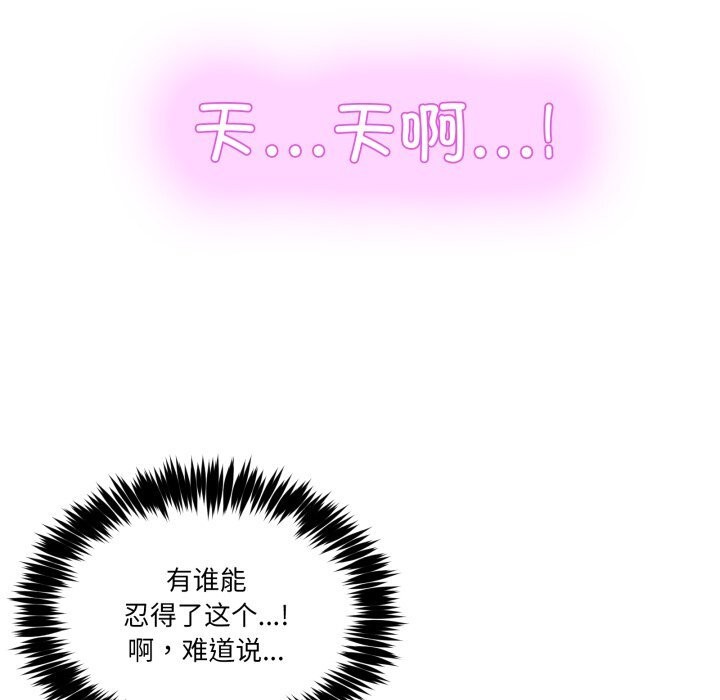 《男人止步》漫画 第12話