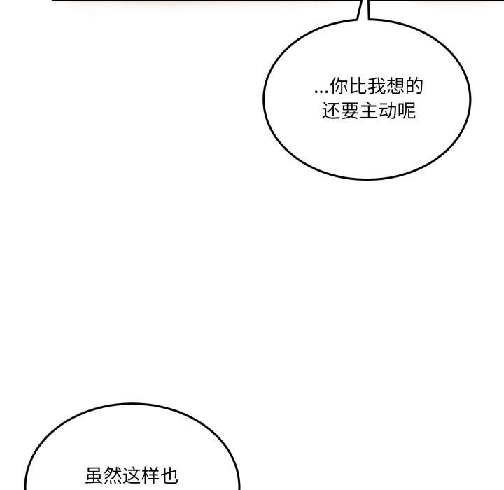 《男人止步》漫画 第12話