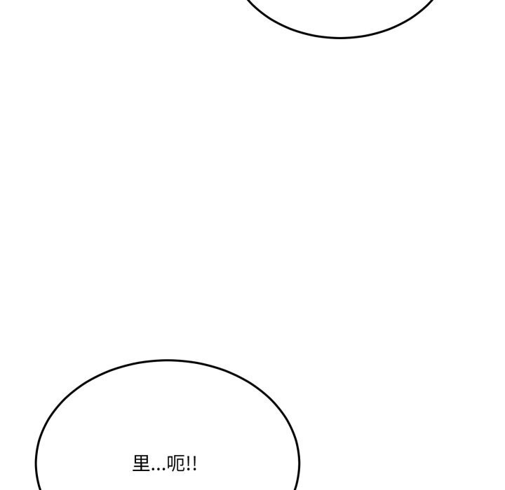 《男人止步》漫画 第12話