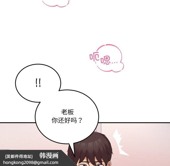 《男人止步》漫画 第12話