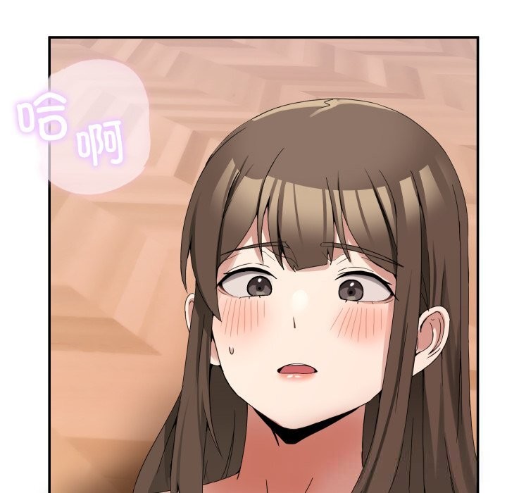 《男人止步》漫画 第12話