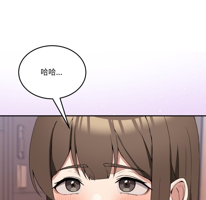 《男人止步》漫画 第12話