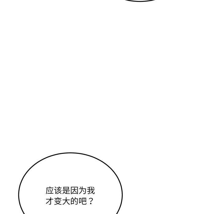 《男人止步》漫画 第12話