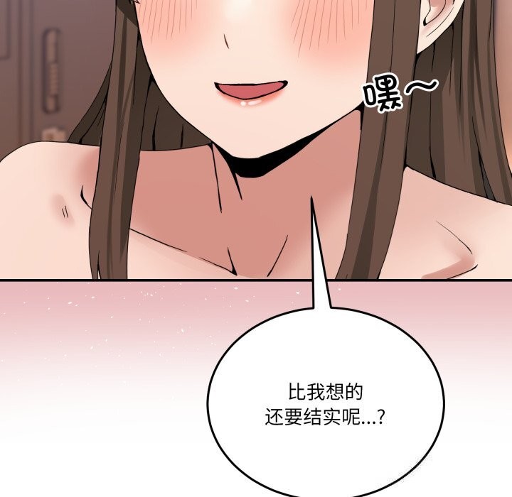 《男人止步》漫画 第12話