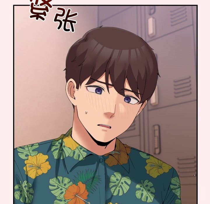 《男人止步》漫画 第12話