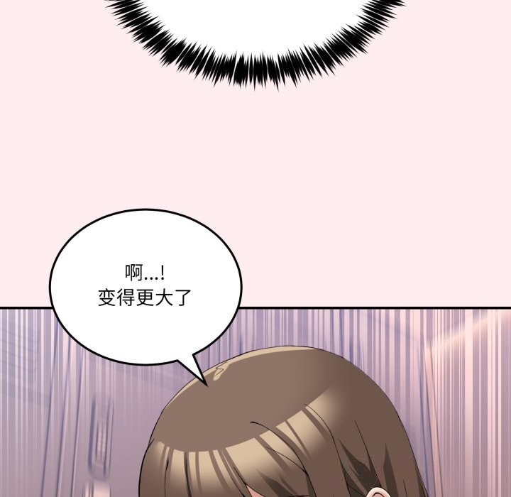 《男人止步》漫画 第12話