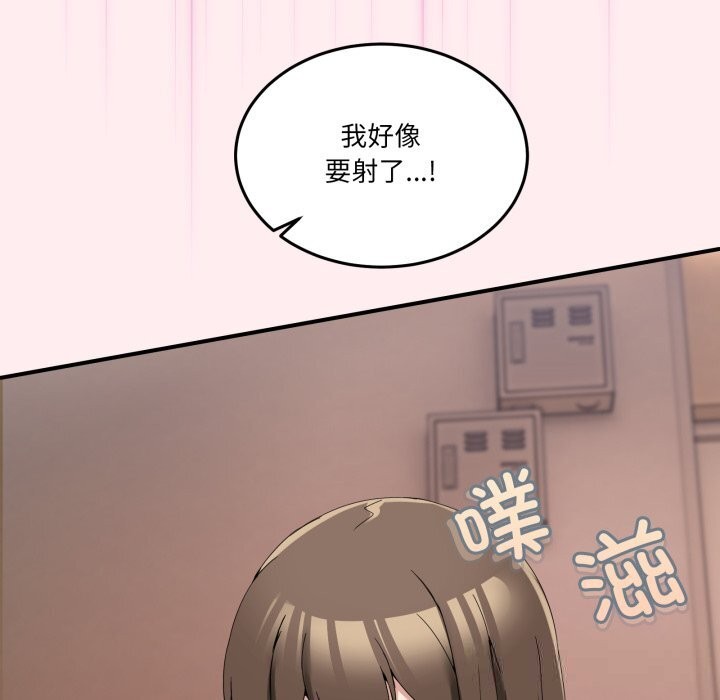 《男人止步》漫画 第12話