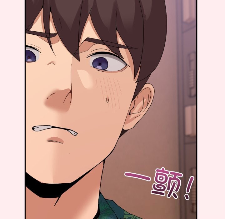 《男人止步》漫画 第12話