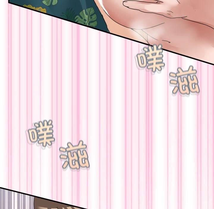 《男人止步》漫画 第12話