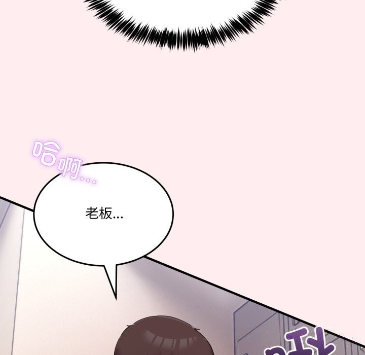 《男人止步》漫画 第12話
