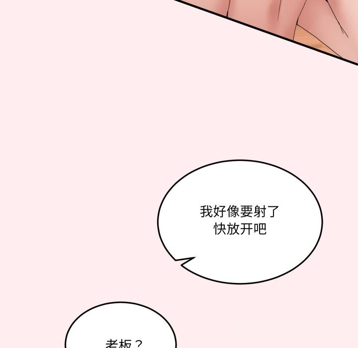 《男人止步》漫画 第12話