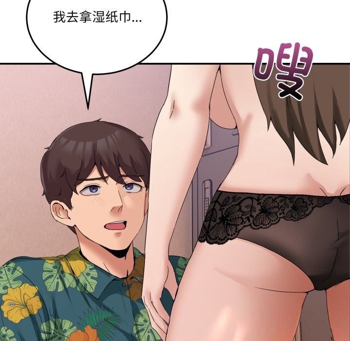 《男人止步》漫画 第12話