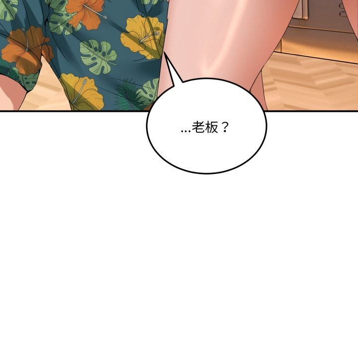 《男人止步》漫画 第12話