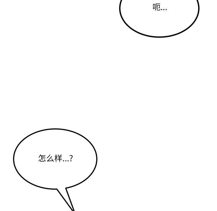 《男人止步》漫画 第13話