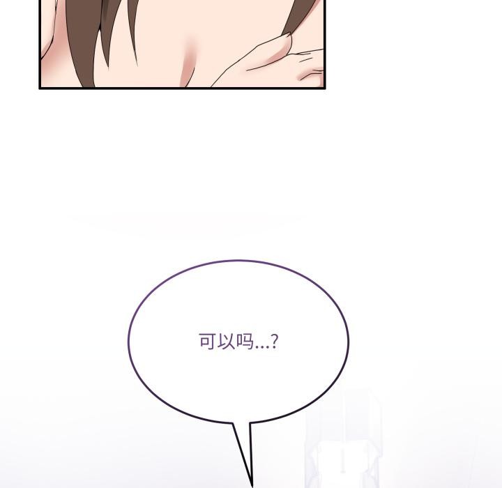 《男人止步》漫画 第13話