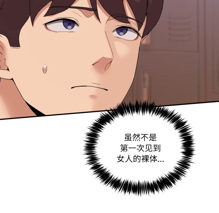 《男人止步》漫画 第13話