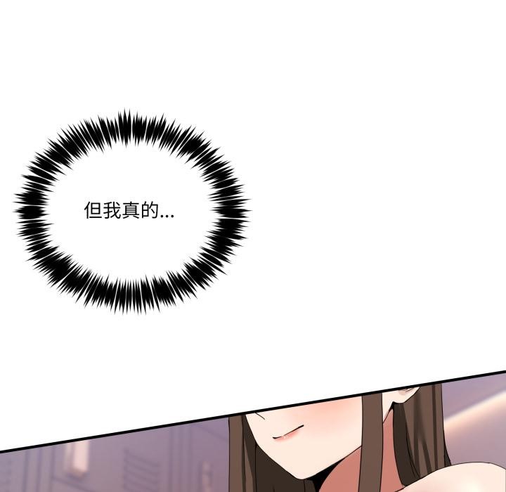《男人止步》漫画 第13話