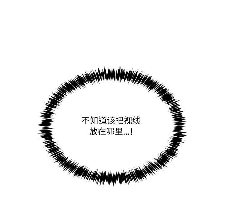 《男人止步》漫画 第13話