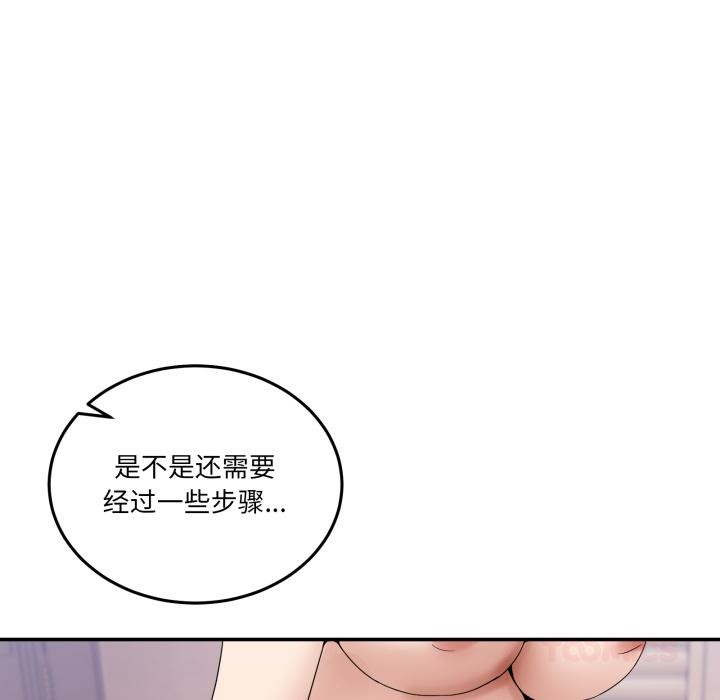 《男人止步》漫画 第13話