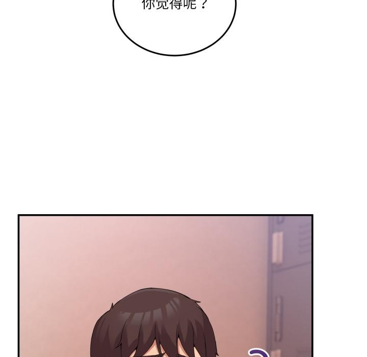 《男人止步》漫画 第13話