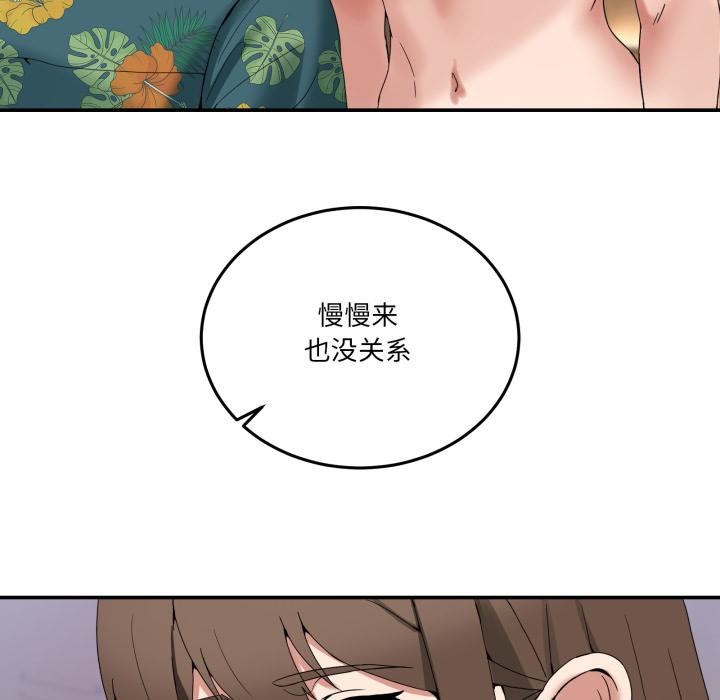 《男人止步》漫画 第13話