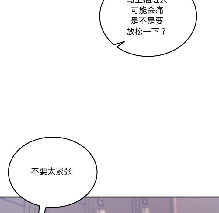 《男人止步》漫画 第13話