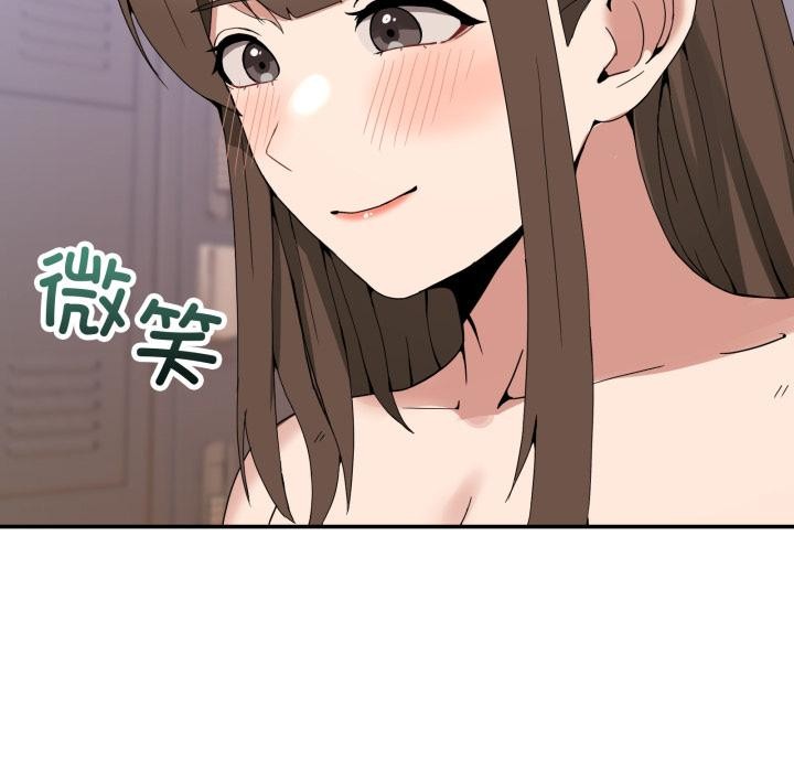 《男人止步》漫画 第13話