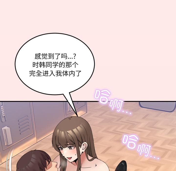 《男人止步》漫画 第13話