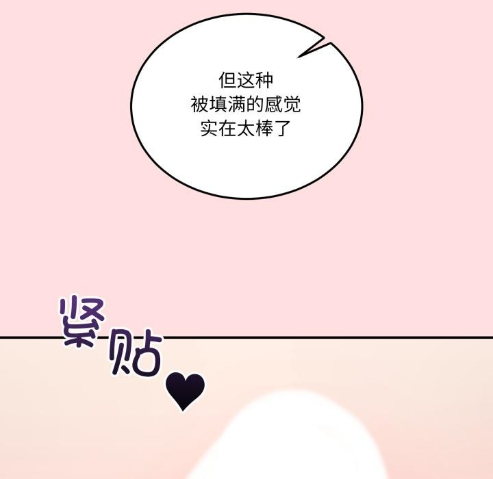 《男人止步》漫画 第13話