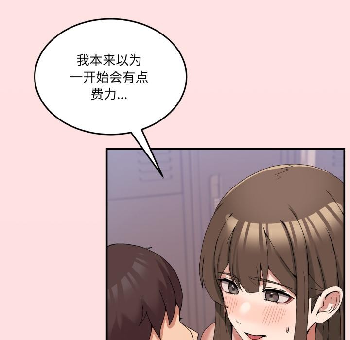 《男人止步》漫画 第13話